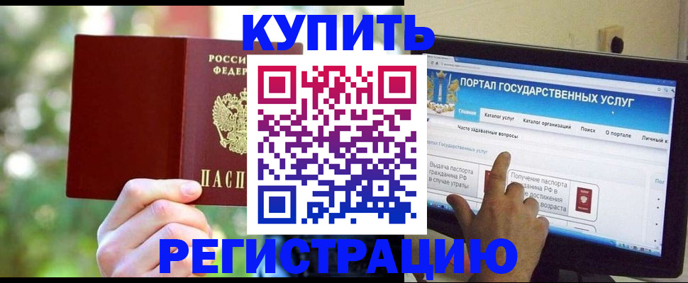 прописка в квартире в Борзе